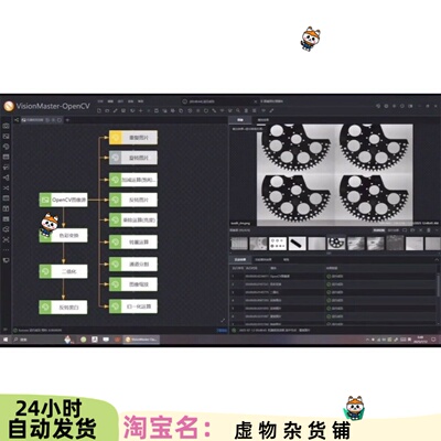 c# wpf opencvsharp Vision Master视觉处理软件框架源码 VS20225