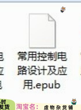 常用驱动电路设计+电源电路+控制电路设计+传感器技术及应用 4ce5