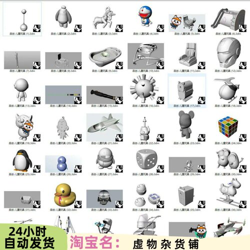 42款儿童玩具犀牛rhino建模模型 犀牛 3d模型 源文件