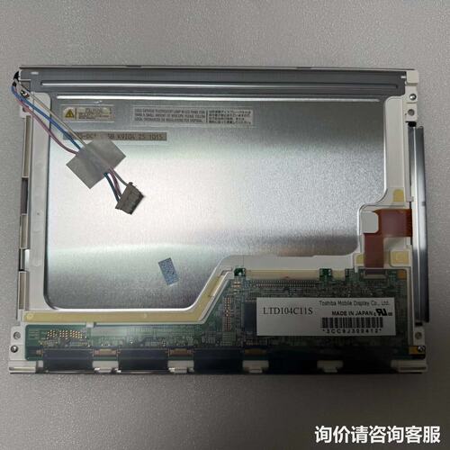 议价东芝LTD104C11S 10.4寸液晶屏 工业屏可维修
