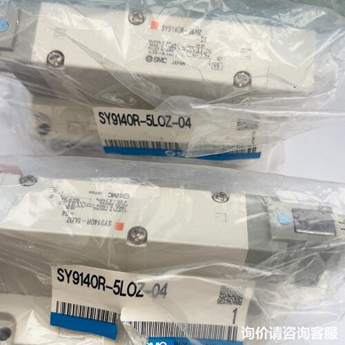 议价正品电磁阀 SY9140R-5LOZ-04可维修