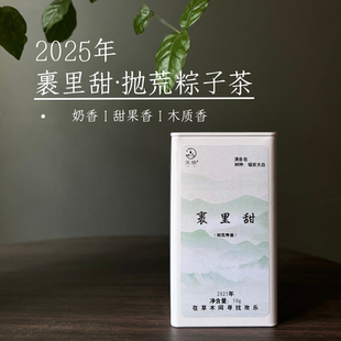 裹里甜2025年抛荒寿眉白茶50g罐装 奶香甜果香木质香荒野白茶茶叶