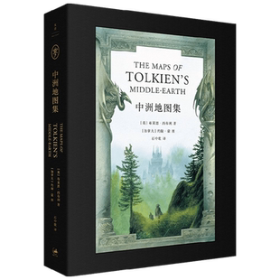 中洲地图集 布莱恩·西布利 约翰·豪著 艺术 中信