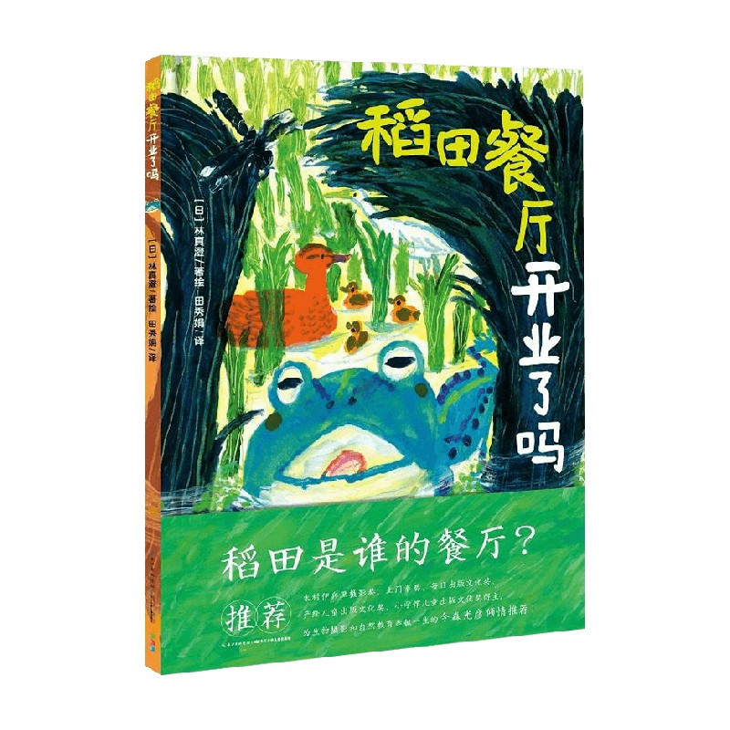 诺贝尔科学馆稻田餐厅开业了吗