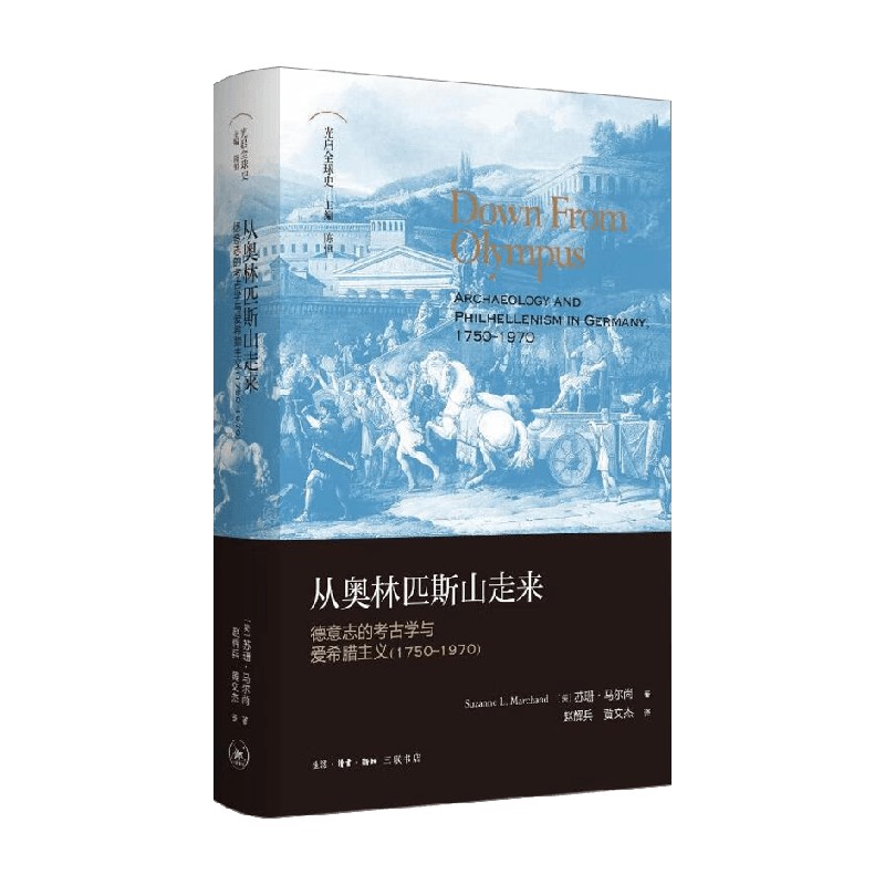 从奥林匹斯山走来历史