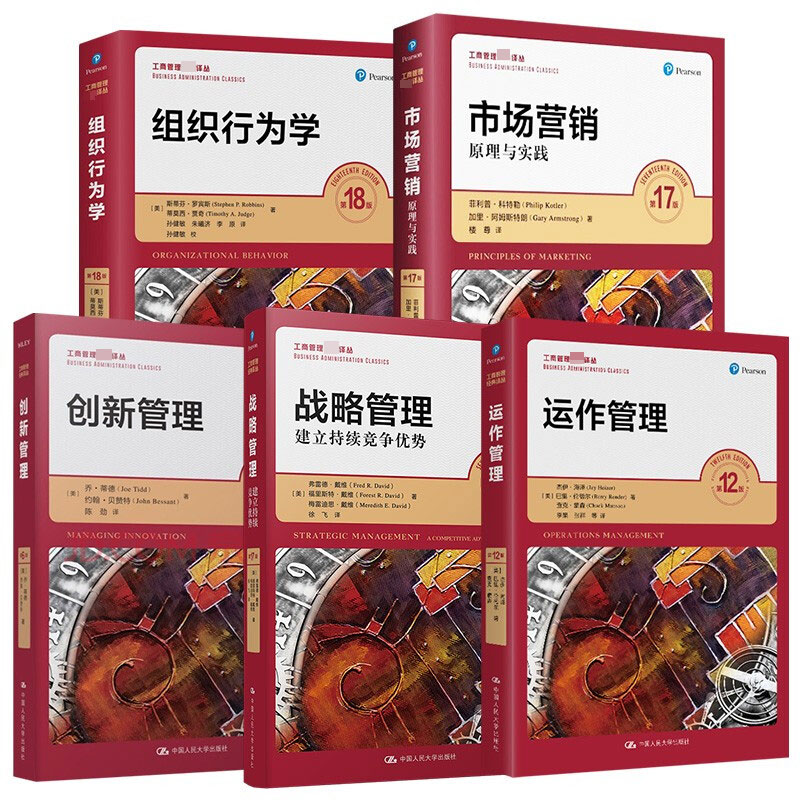 组织行为学 第18版 斯蒂芬·罗宾斯等 著 管理