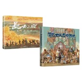 著 长安三万里艺术设定集 漫画 套装 南河等 深海大饭店 传说