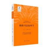 哲学 著 瑜伽可以很科学 刘子玉等