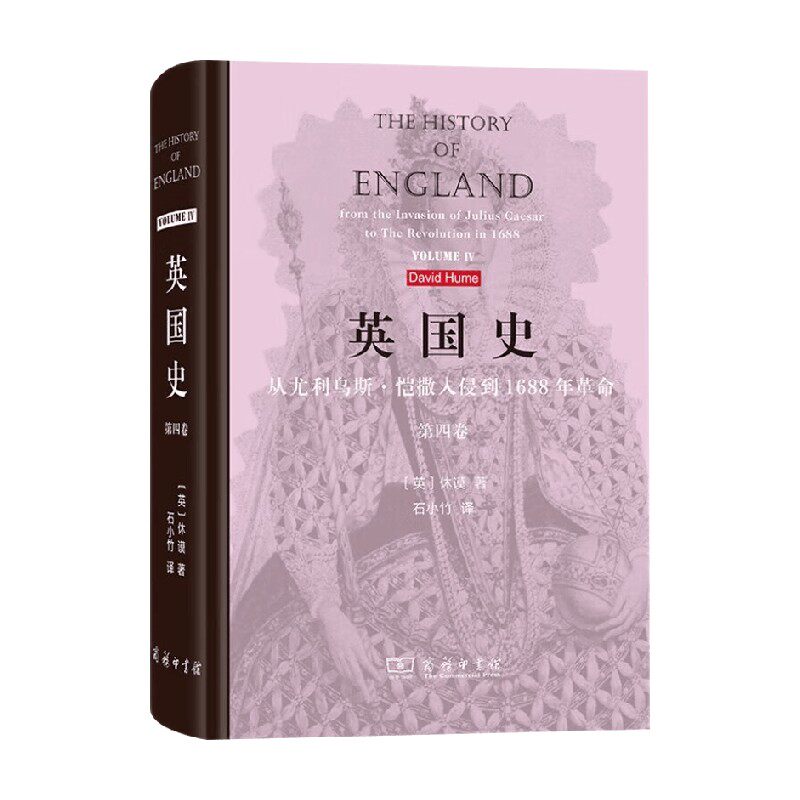 英国史第四卷历史通识