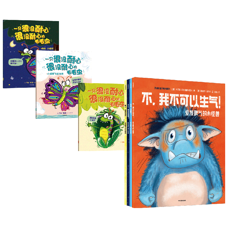 再见啦 坏脾气绘本系列 罗斯·布拉奇,芭芭拉·范登斯佩尔霍夫 著 绘本