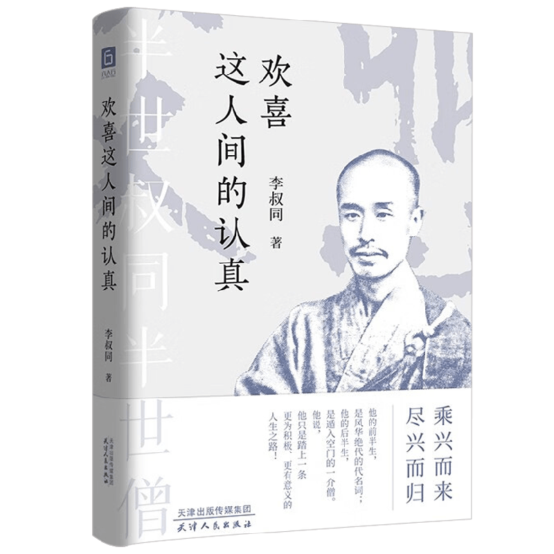欢喜这人间的认真散文