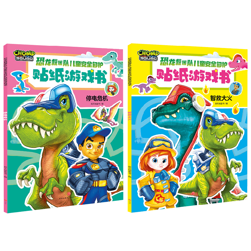 新天地童书著手工游戏