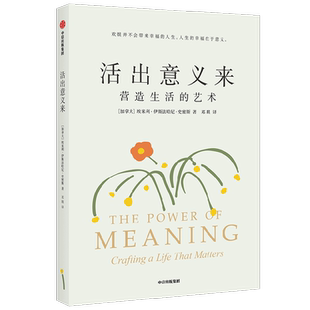 活出意义来 中信
