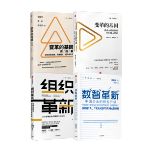 套装 中信出 4册 经济 中信 腾讯高级管理顾问杨国安作品4册 杨国安作品