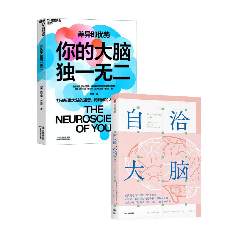 自洽大脑尚特尔·普拉特