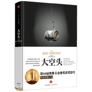 大空头 中信