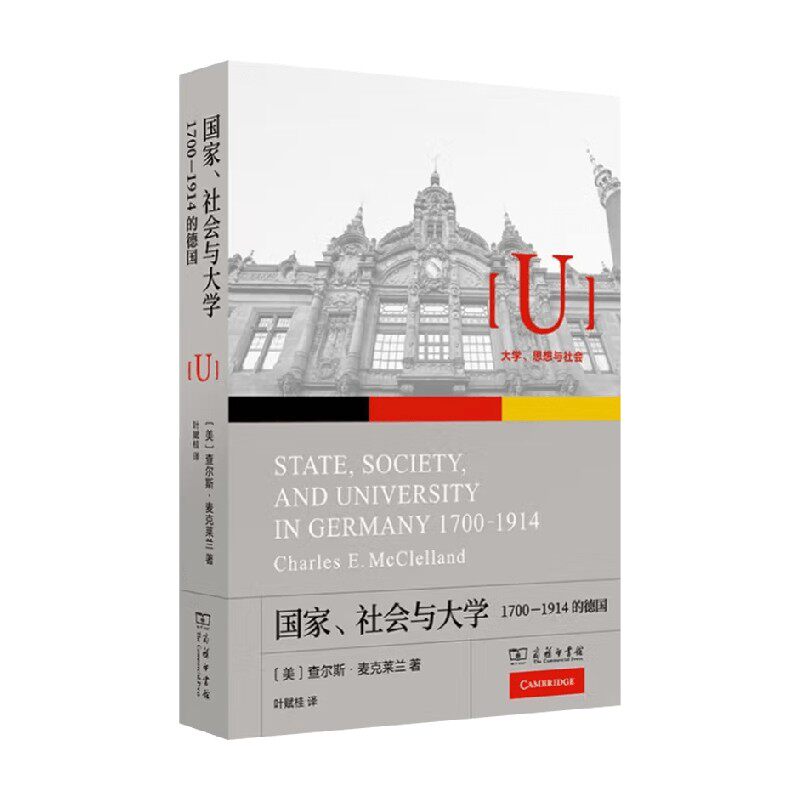 国家社会与大学社会科学
