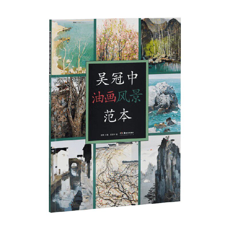 吴冠中油画风景范本绘画