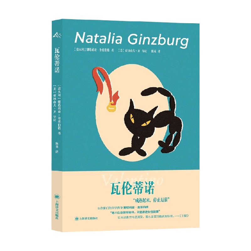 瓦伦蒂诺娜塔莉亚·金兹伯格