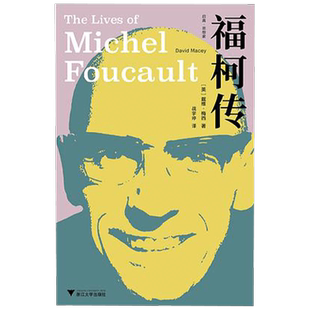 福柯传 戴维·梅西 著  哲学理论