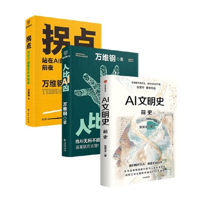万维钢等管理企业管理