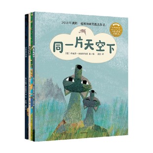 著 中信 全3册 幸福力绘本 人与人关系 探讨人与世界 布丽塔·泰肯特鲁普 6岁 幸福力养成大师绘本 让善意生长