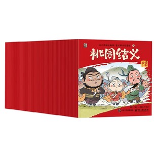三国小剧 3-8岁 小喜鹊 著 科普百科