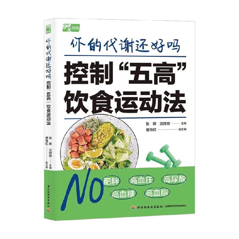 你的代谢还好吗沈婷婷