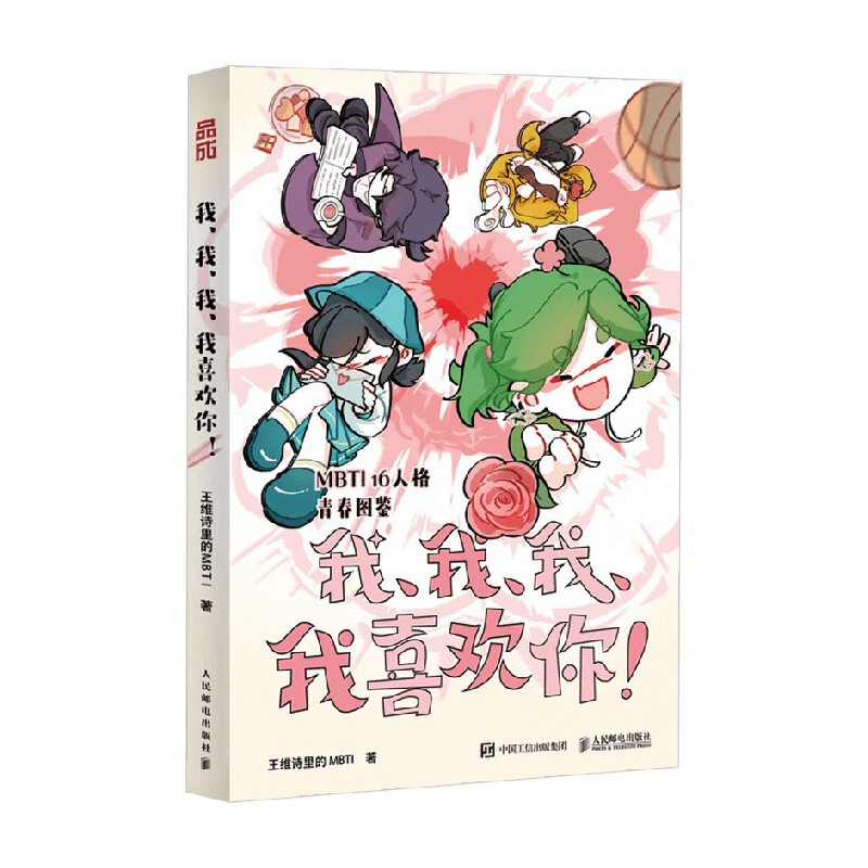 我我我我喜欢你大陆动漫