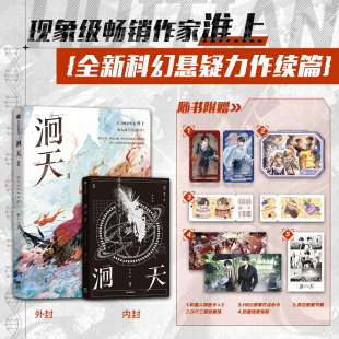 青春文学 著 洄天Ⅱ 淮上