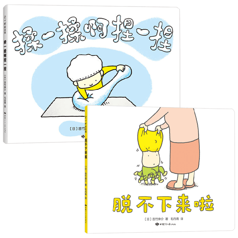 揉一揉啊捏一捏+脱不下来啦