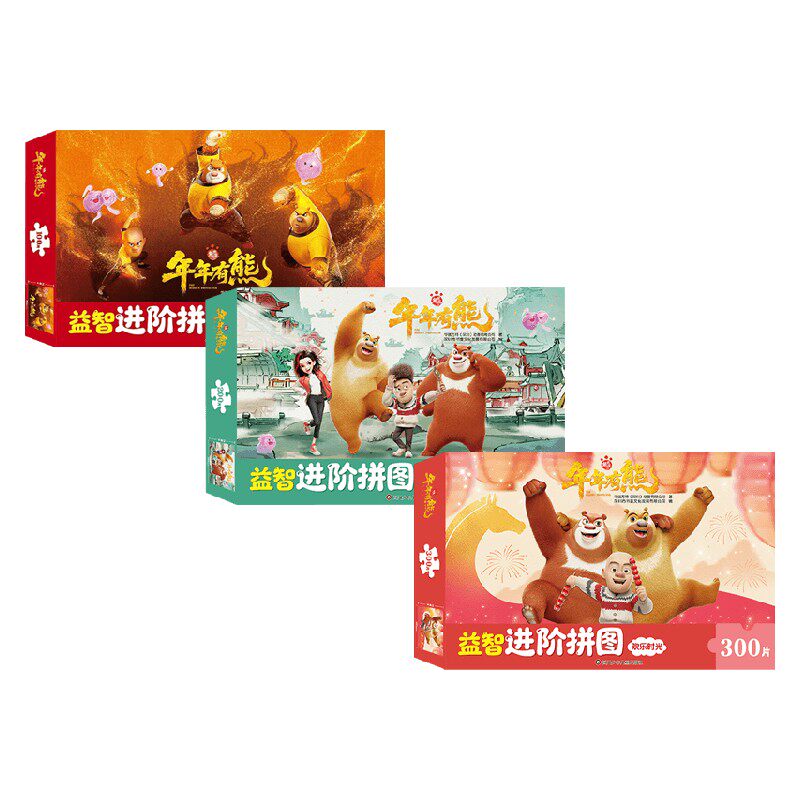 熊出没年年有熊益智进阶拼图