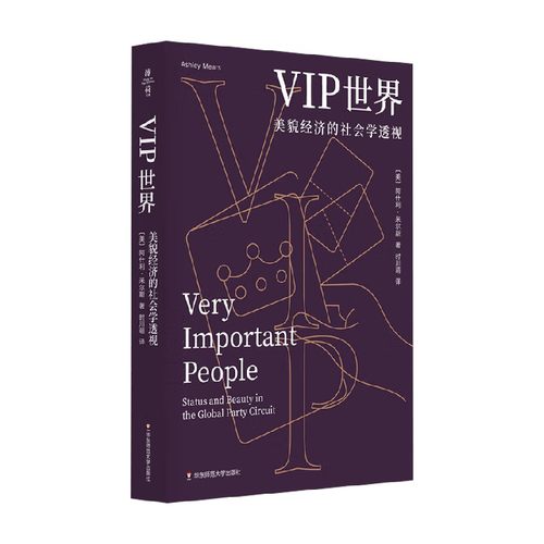 阿什利·米尔斯社会科学