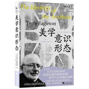 美学意识形态 特里·伊格尔顿 著 哲学