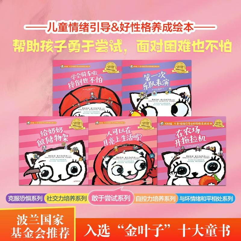 我好喜欢敢于尝试系列1-5