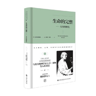 完整 著 人生 克里希那穆提 哲学 转化 生命