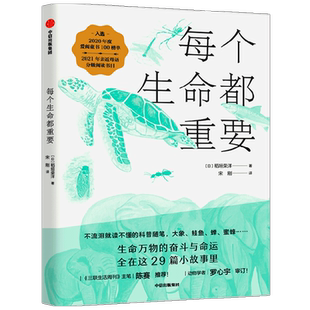 每个生命都重要 中信
