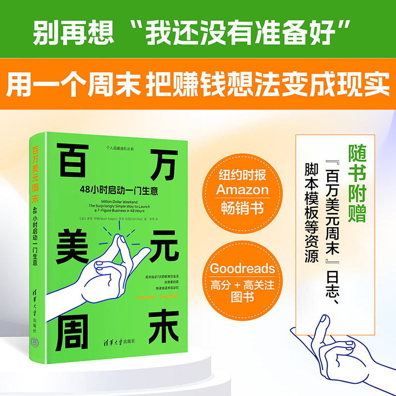 百万美元周末投资理财