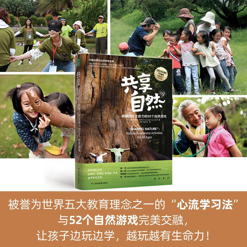 共享自然约瑟夫·克奈尔