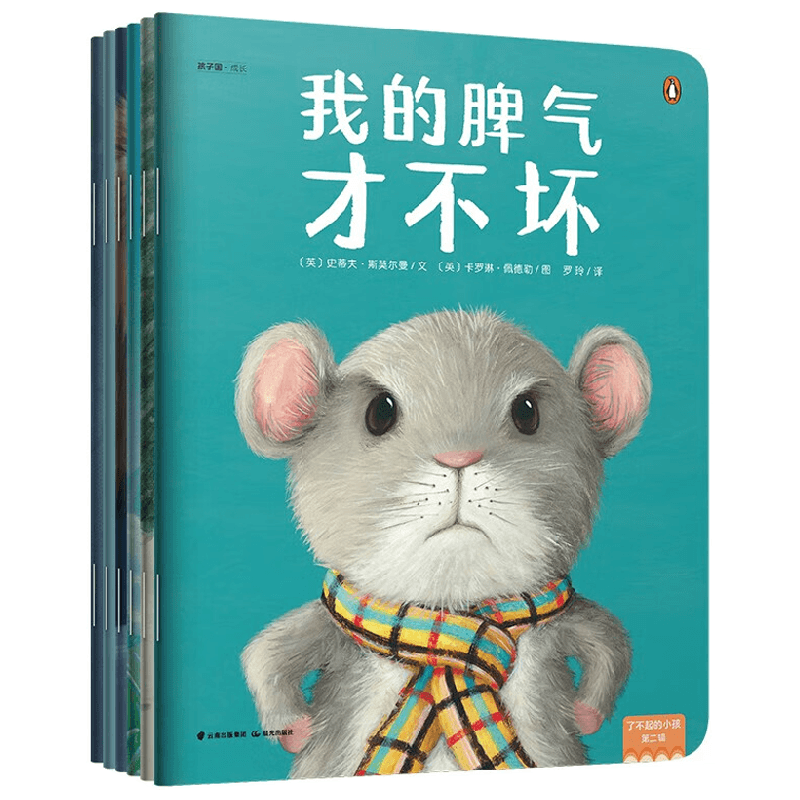 暖房子国际精选绘本 了不起的小孩 第二辑 套装共6册 3-6岁 巴里·蒂姆斯 等著 儿童绘本