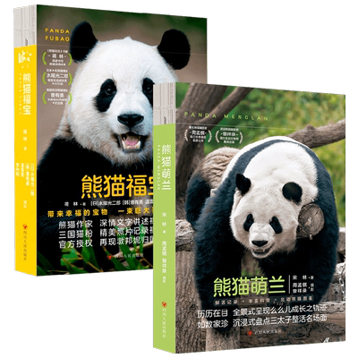 福宝+萌兰+钥匙扣+小熊帆布袋
