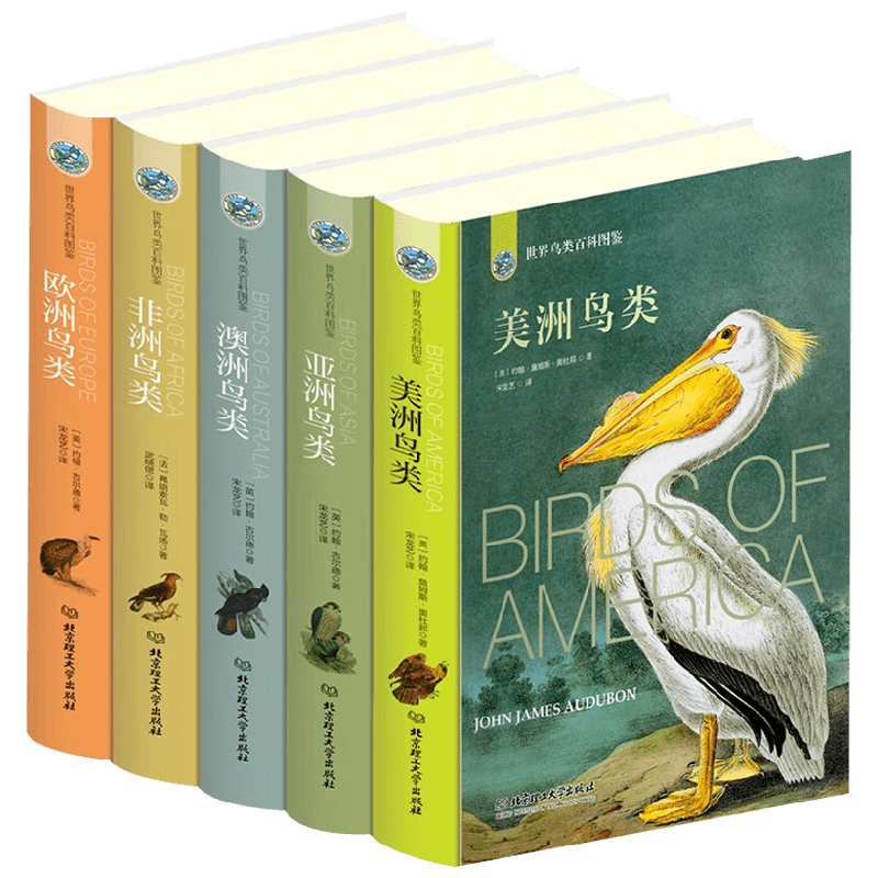 世界鸟类百科图鉴约翰·古尔德