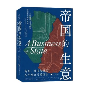 著 鲁帕利·米什拉 管理 生意 帝国