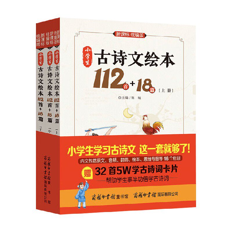 陈瑞中小学教辅儿童文学