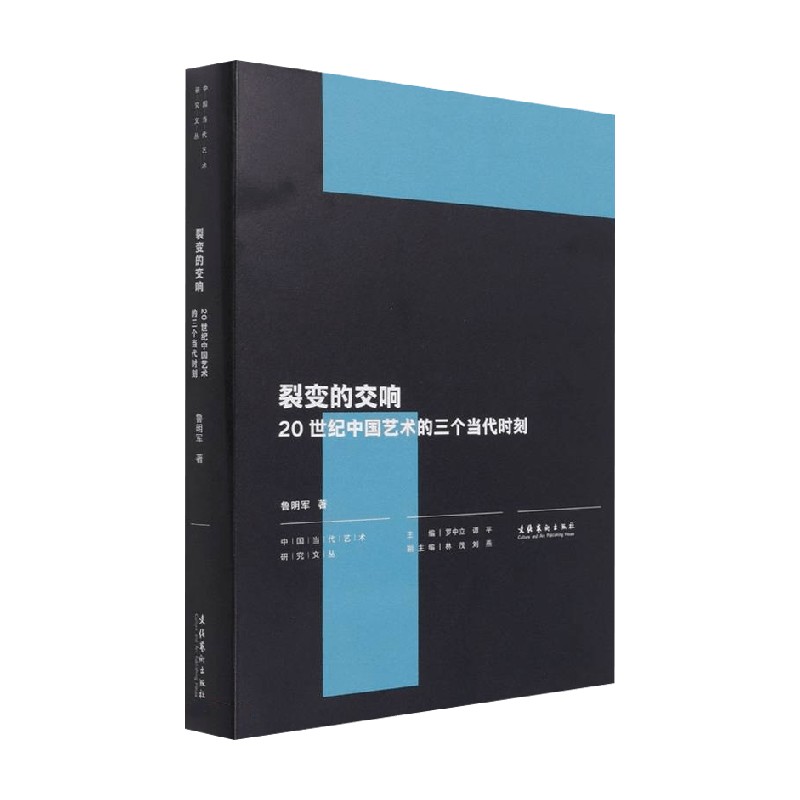 裂变的交响艺术史普及