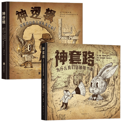 神逻辑+神套路阿里·阿莫萨维