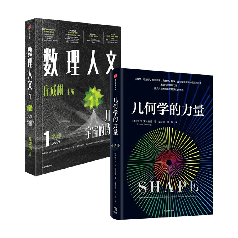 数理人文+几何学的力科普读物