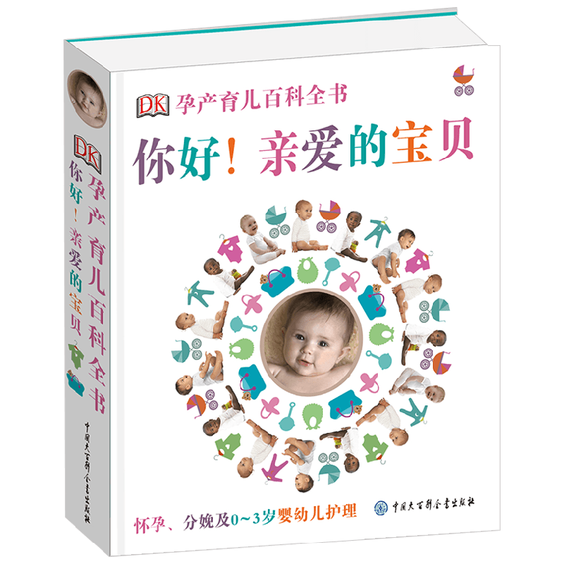 你好亲爱的宝贝亲子关系