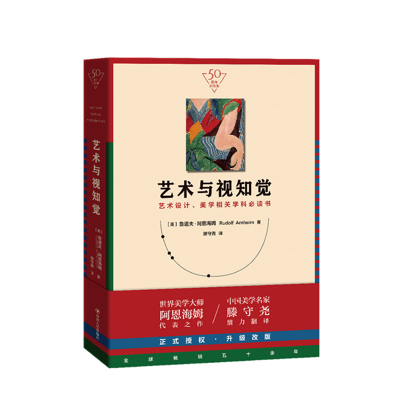 艺术与视知觉艺术设计、美学相关学科 中信