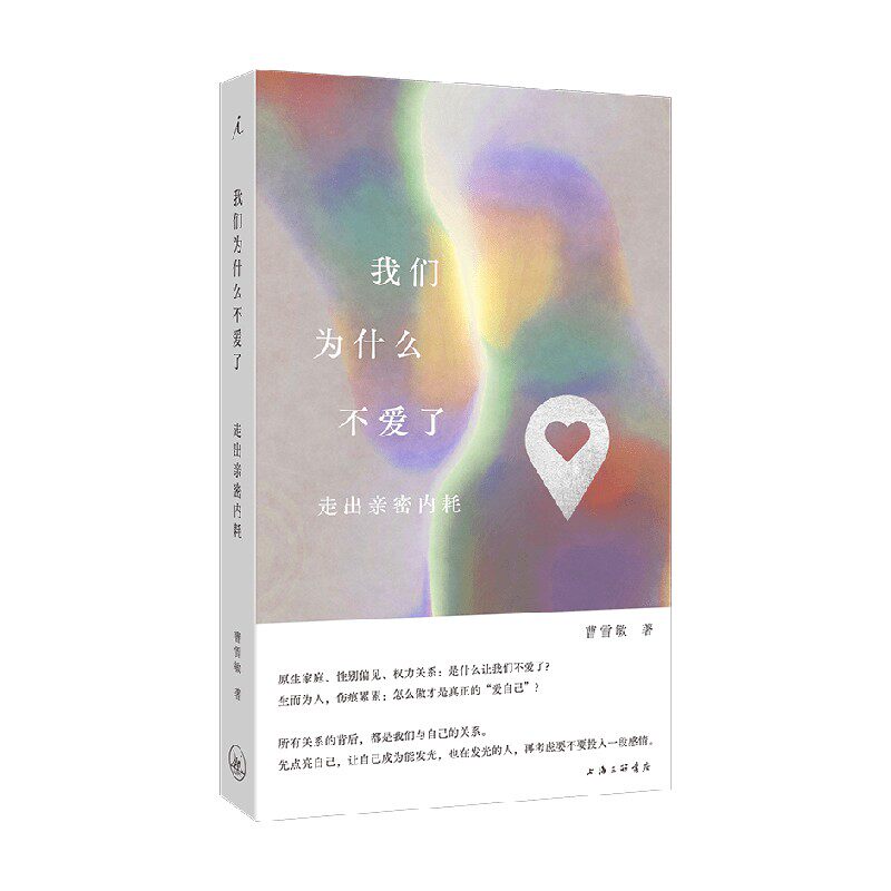 我们为什么不爱了走出亲密内耗